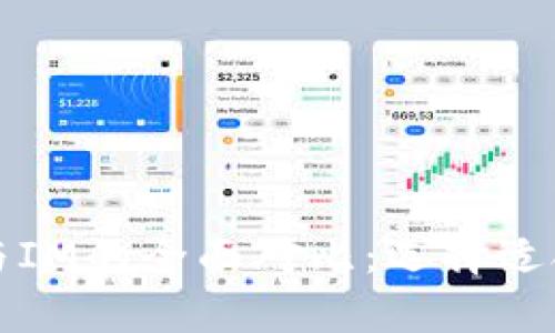 tpwallet与IM的全面对比:选择适合你的数字